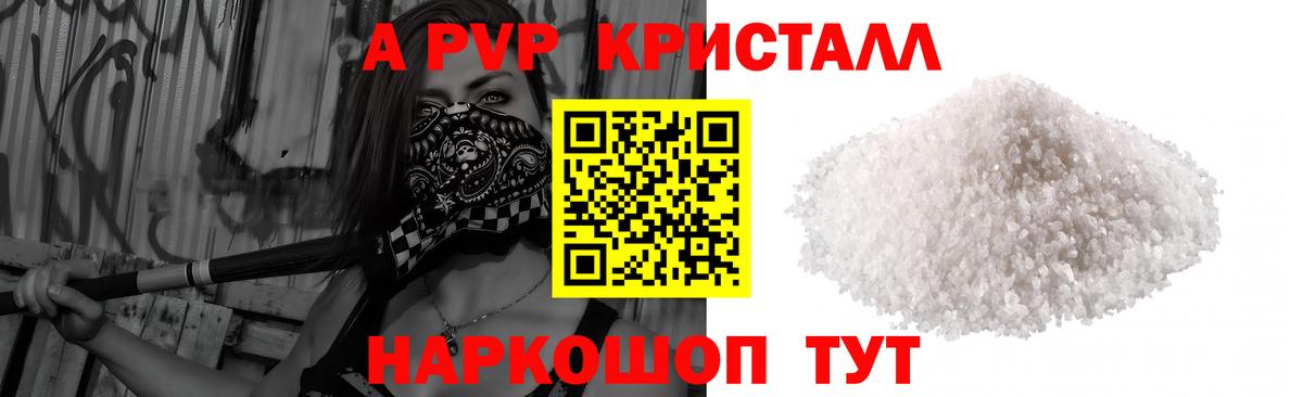 Alfa_PVP крисы CK Светлоград