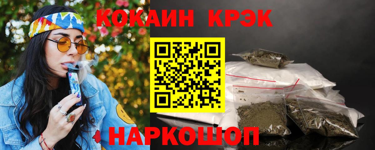 Cocaine 98%  Вход с VPN  Светлоград  Кокаин FishScale 