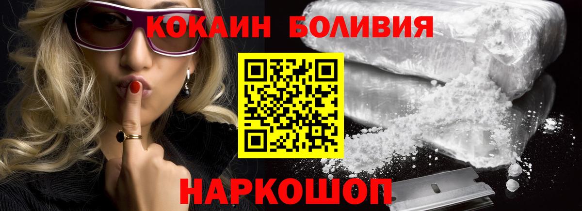 COCAIN 99% Светлоград