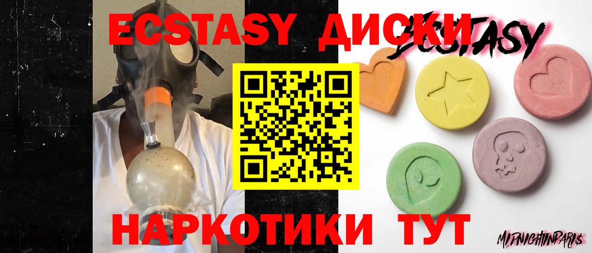 ЭКСТАЗИ VHQ Светлоград