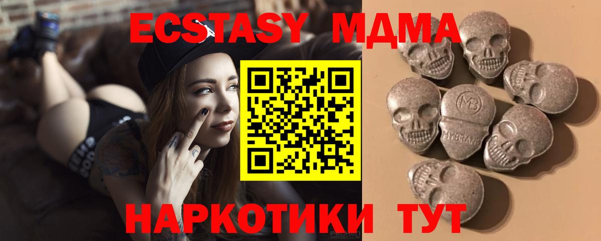 Ecstasy 280мг  Экстази  Светлоград  Вход с VPN 