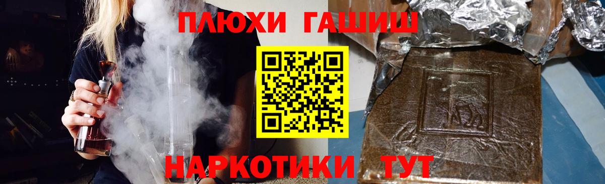 Гашиш убойный Светлоград