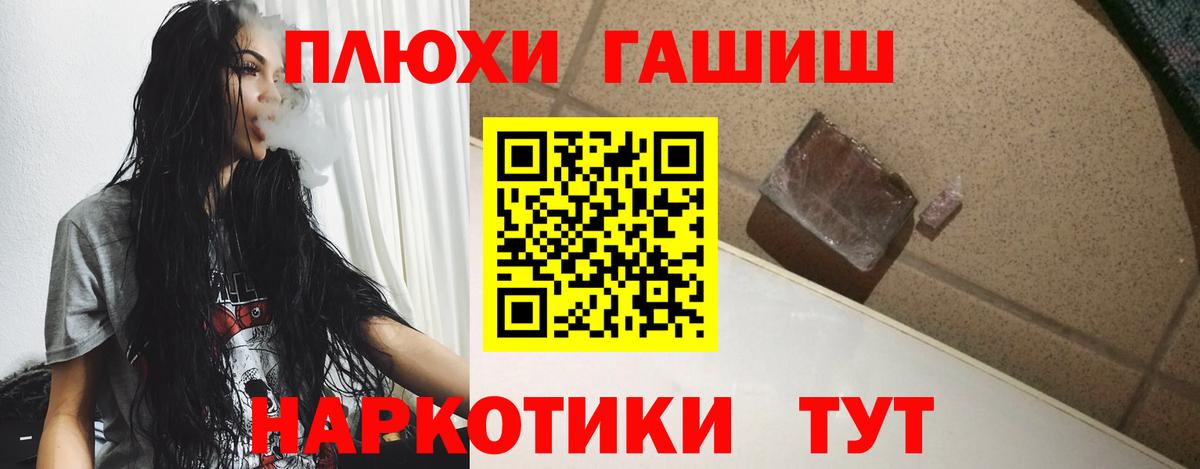 Гашиш гашик  Вход с VPN  ГАШИШ  Светлоград  ГАШИШ убойный 