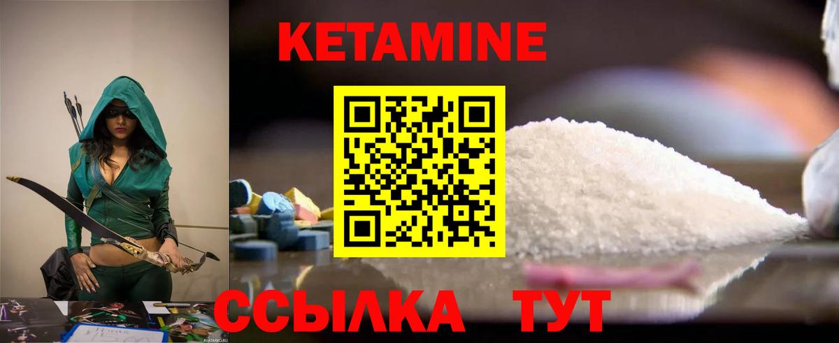 КЕТАМИН VHQ  Вход с VPN  Светлоград 