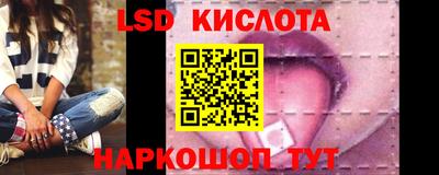марки lsd Волгодонск