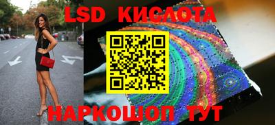 марки lsd Волгодонск