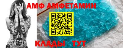 метамфетамин Волжск