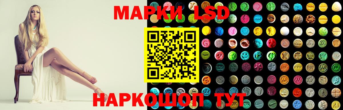 Лсд 25 экстази кислота Светлоград