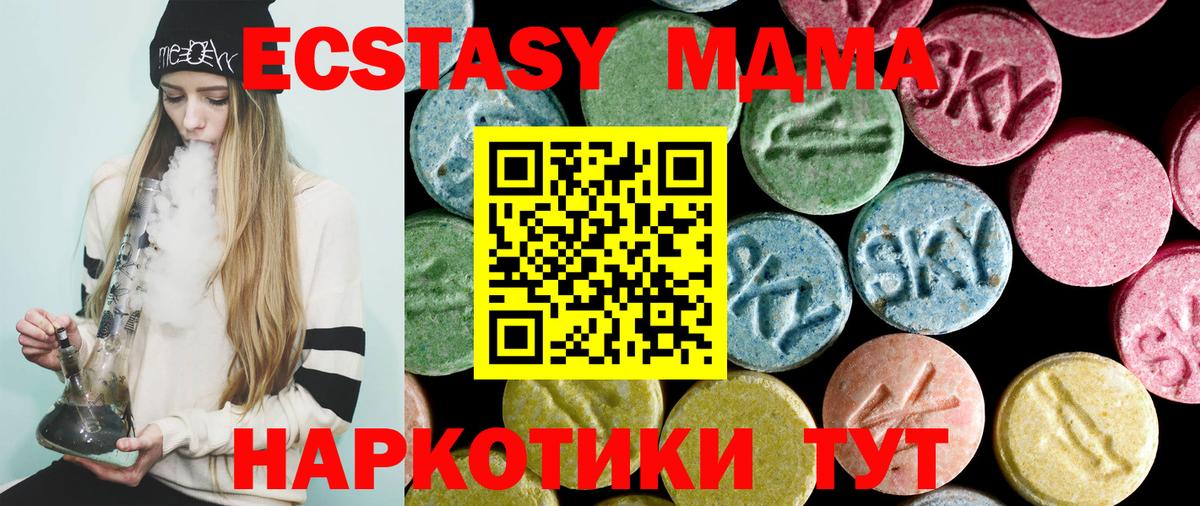 MDMA crystal  MDMA  Светлоград  Вход с VPN  МДМА VHQ 