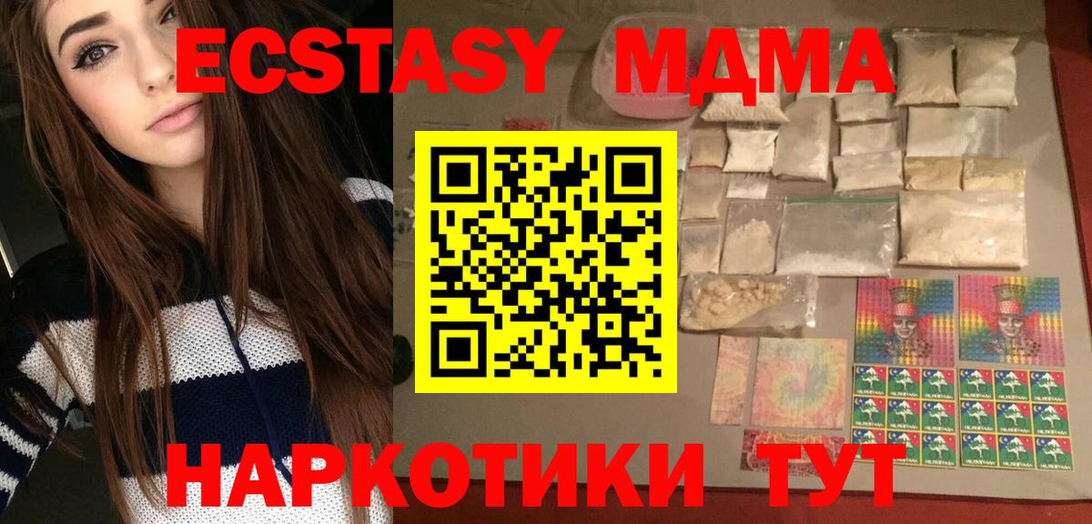 MDMA Molly Светлоград
