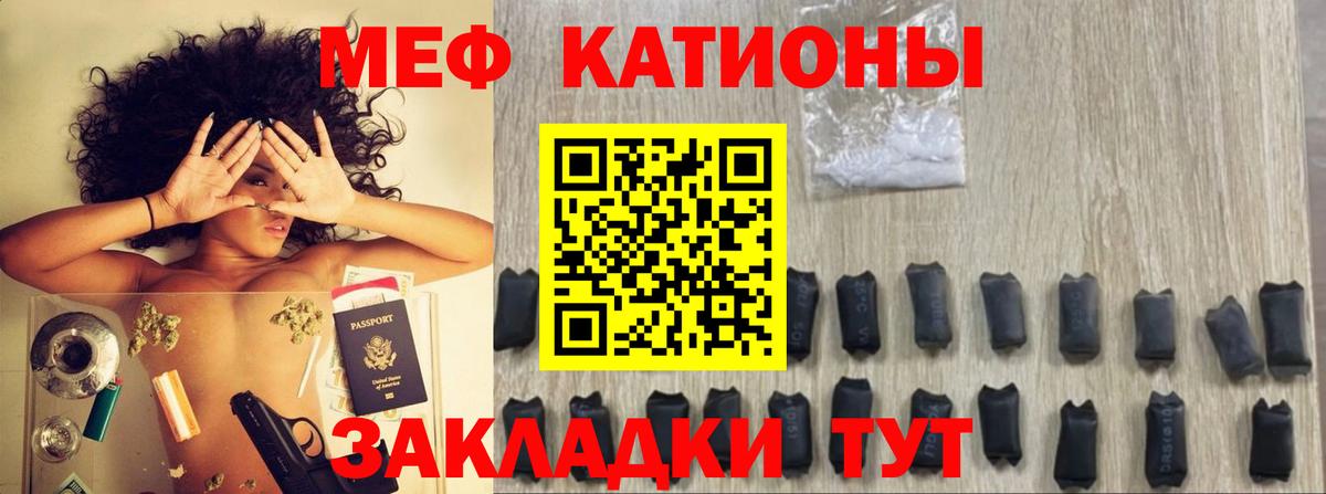 Светлоград  Мефедрон mephedrone  Вход с VPN  МЯУ-МЯУ  МЕФ мука 
