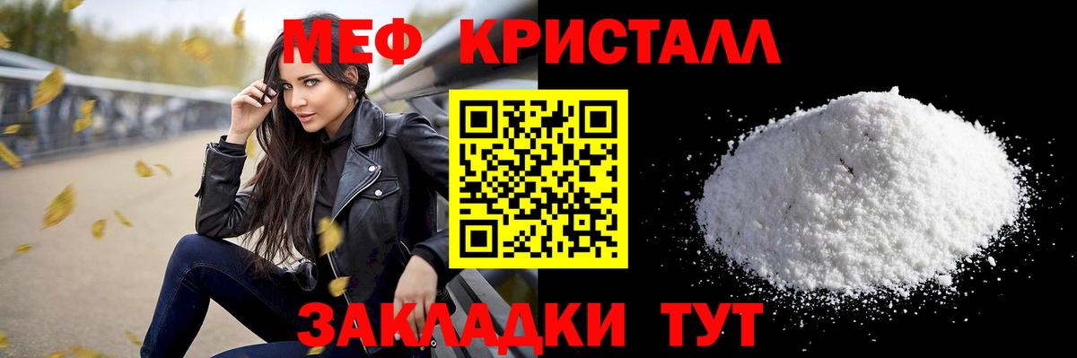 МЕФ  Светлоград