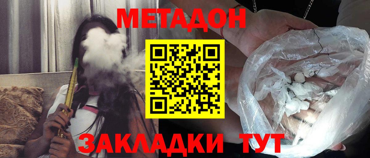 МЕТАДОН белоснежный Светлоград