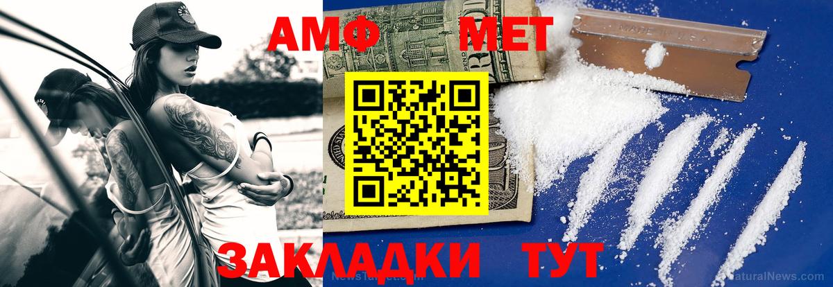 Светлоград  Метамфетамин кристалл  Первитин  Вход с VPN 
