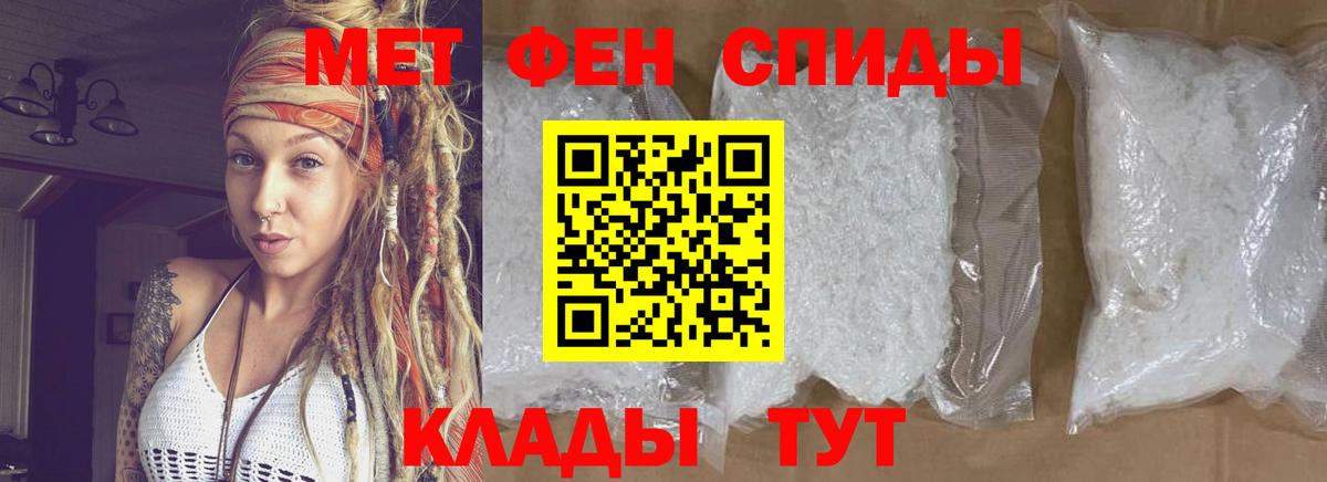 Метамфетамин кристалл Светлоград