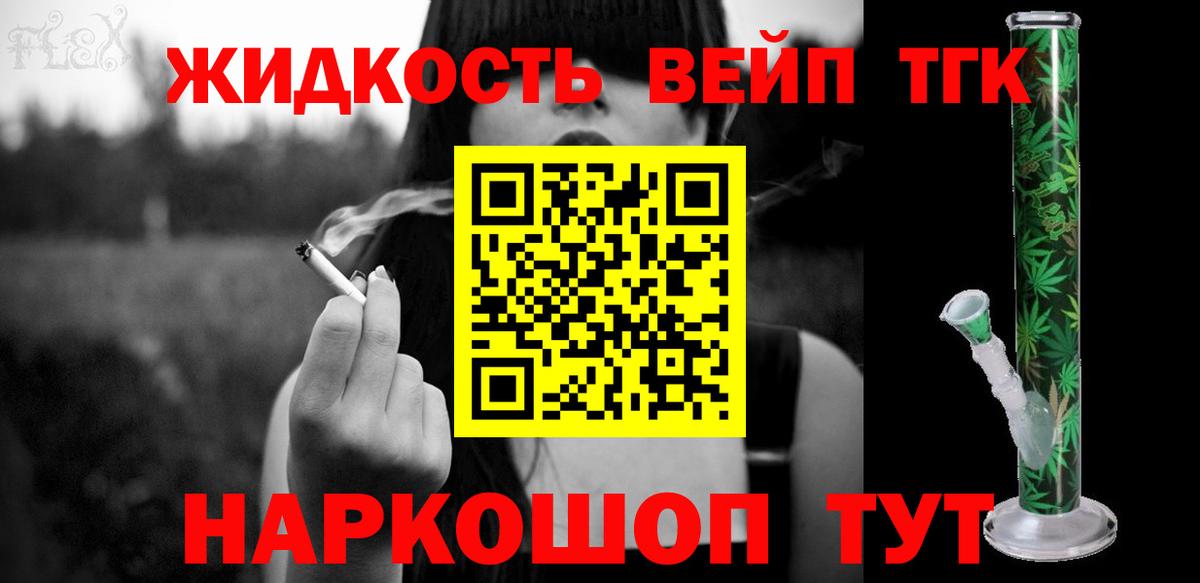 Дистиллят ТГК Wax  Вход с VPN  Дистиллят ТГК гашишное масло  Светлоград 