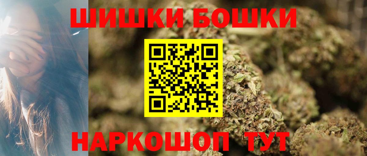 Бошки марихуана план Светлоград